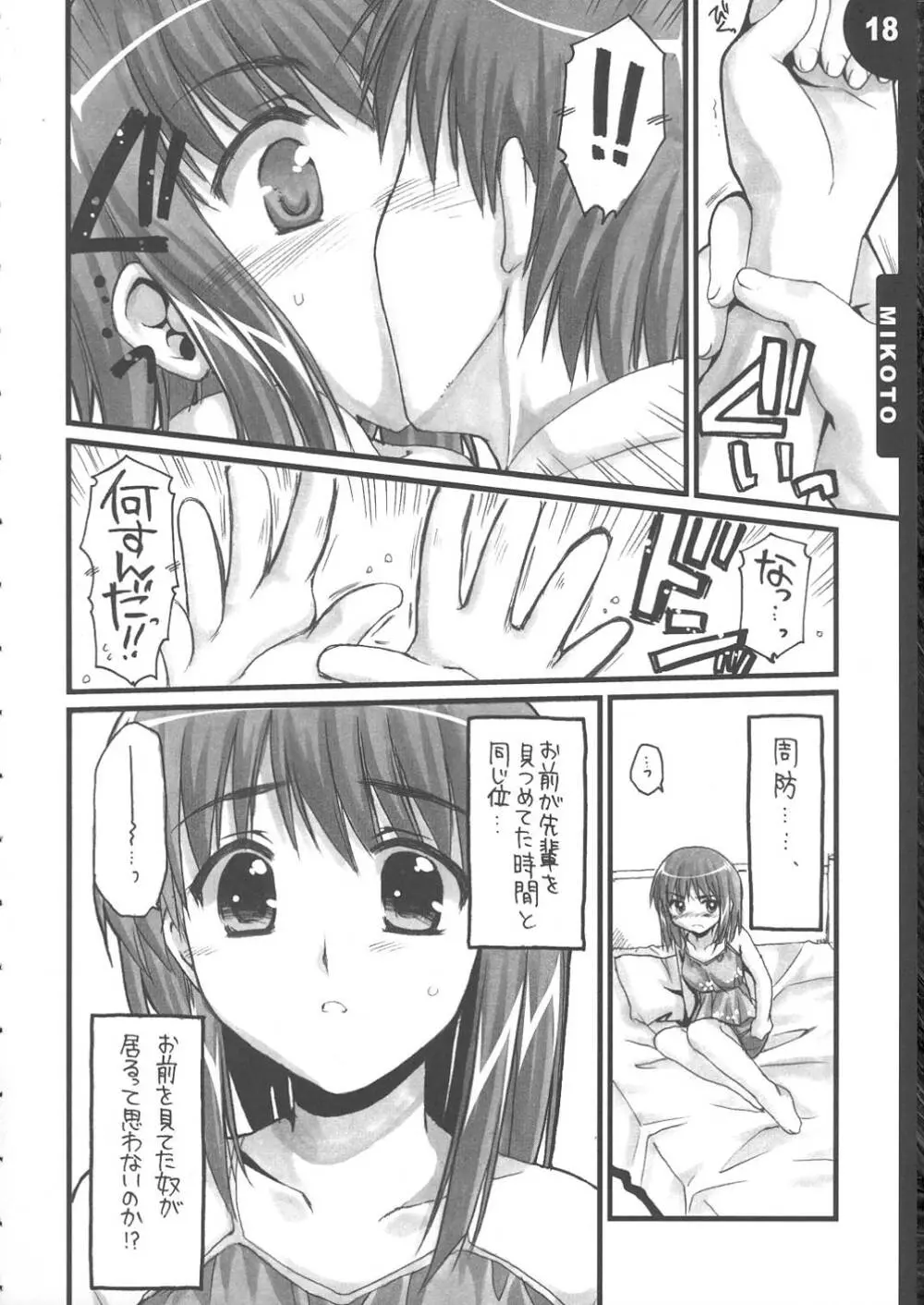 We are 2-C。 - page18