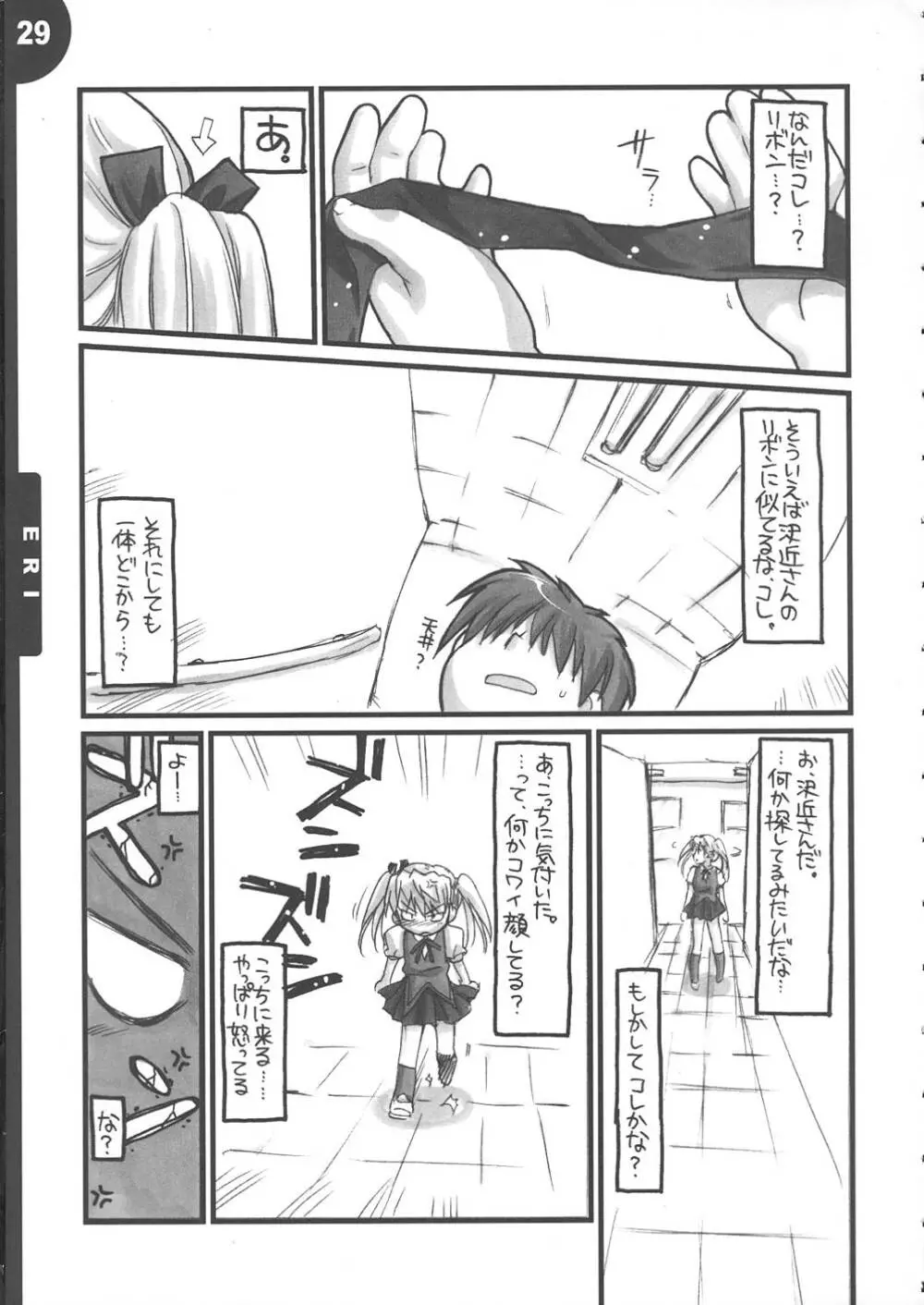We are 2-C。 - page29