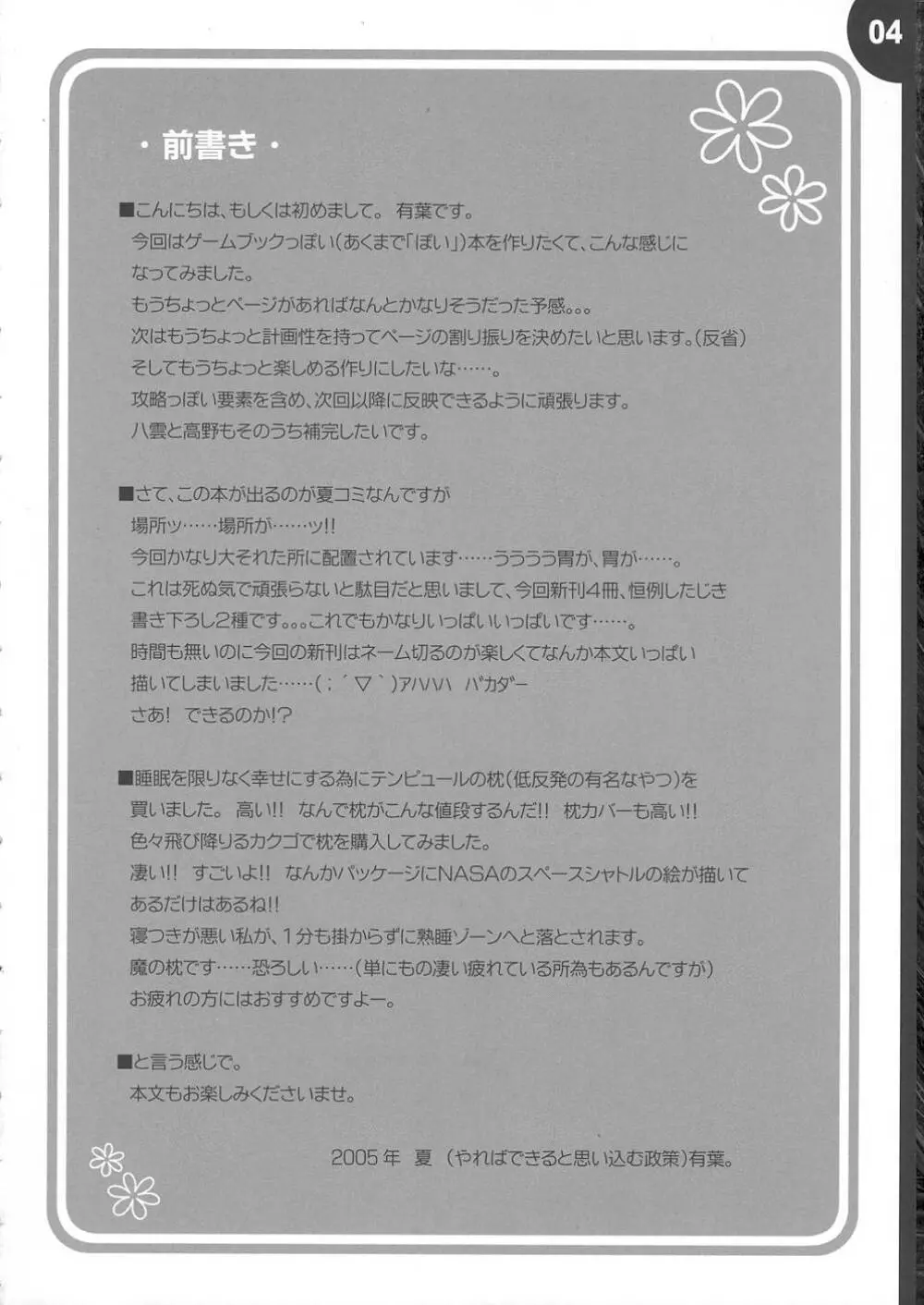 We are 2-C。 - page4