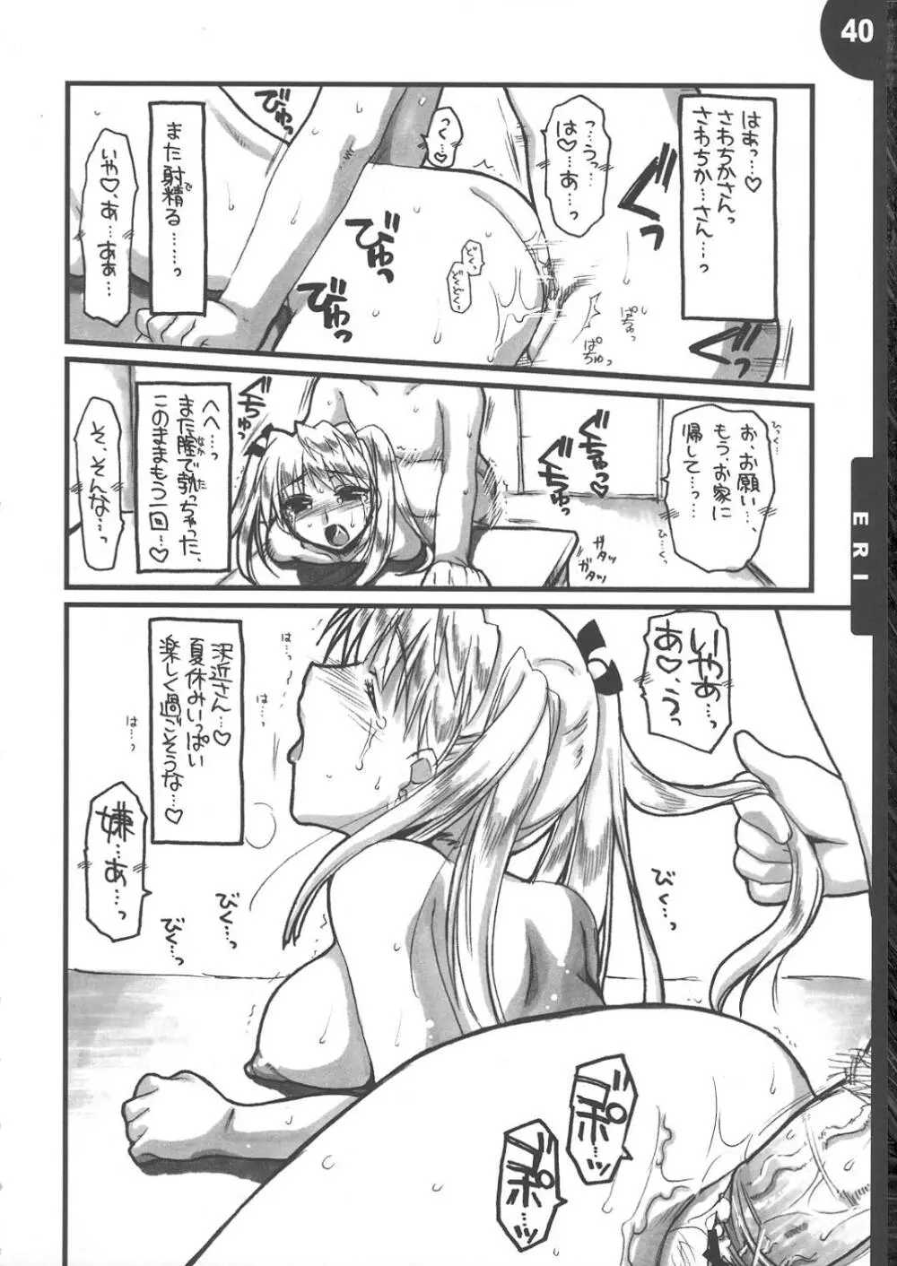 We are 2-C。 - page40