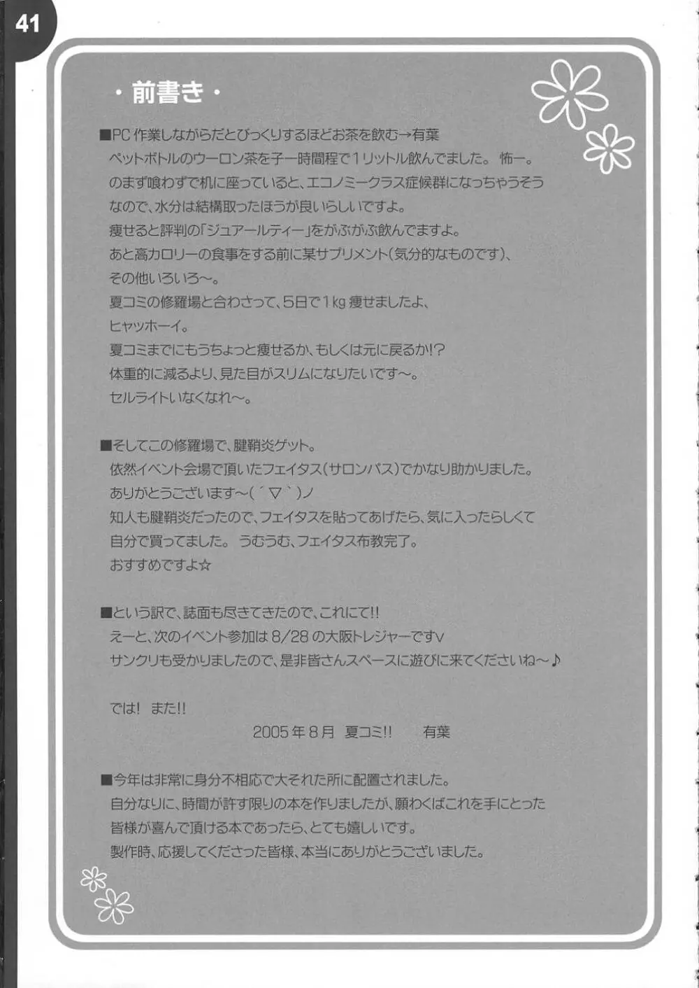 We are 2-C。 - page41