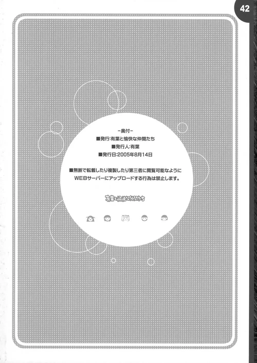 We are 2-C。 - page42