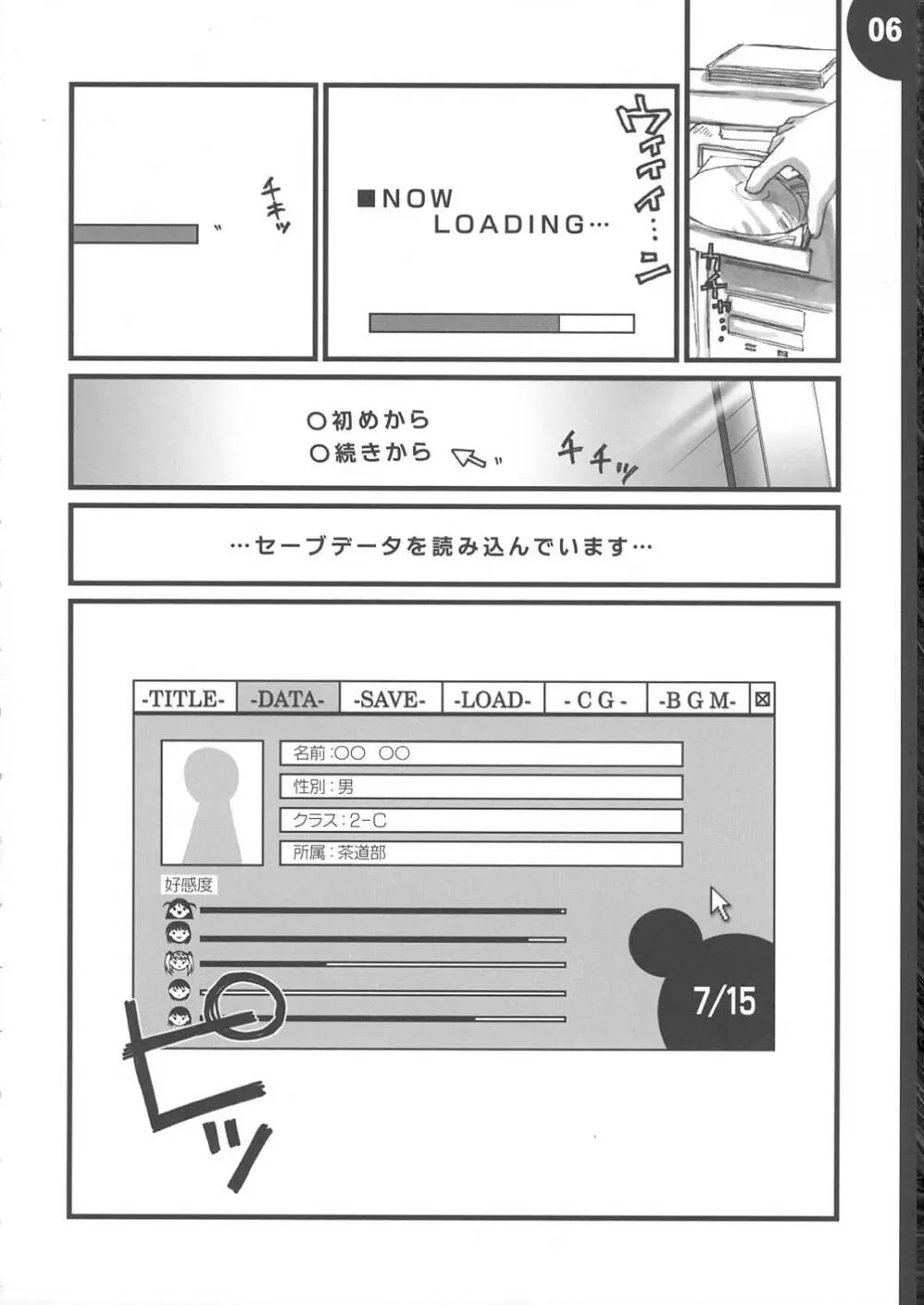 We are 2-C。 - page6