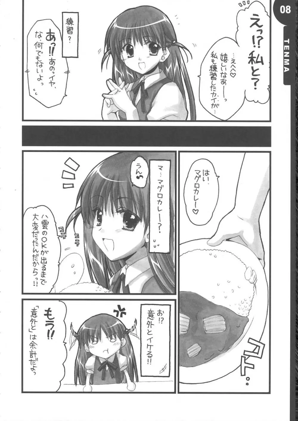 We are 2-C。 - page8