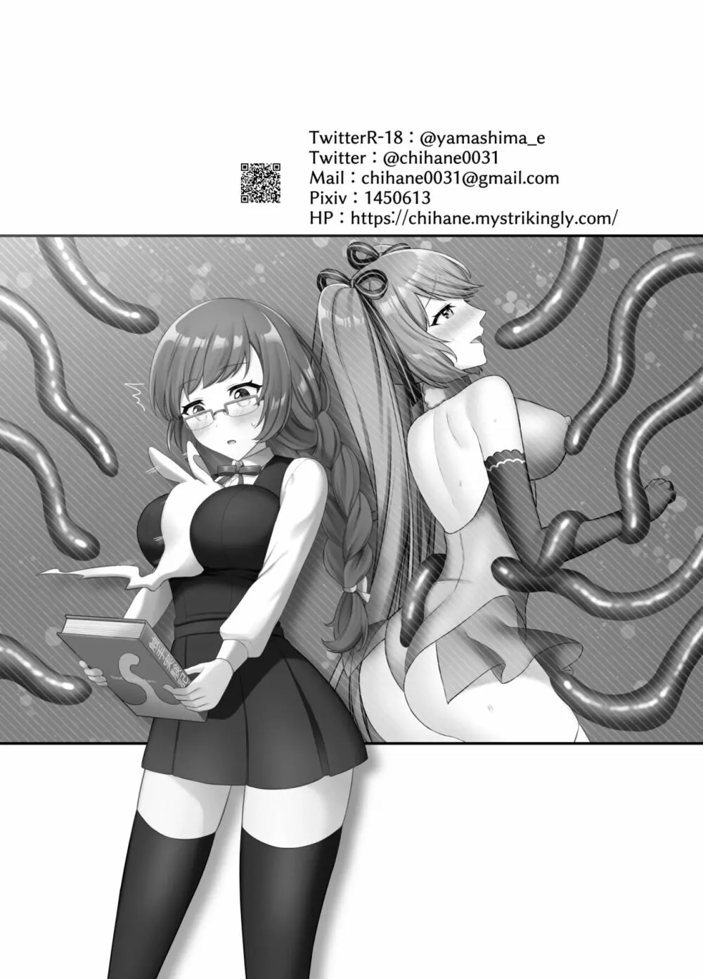 魔法少女♥らぶな～欲求不満触手vs新人魔法少女～ - page37