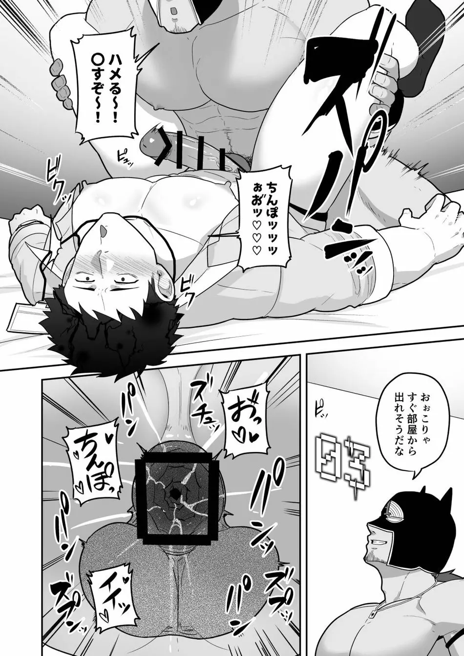 846回××で○○ - page20