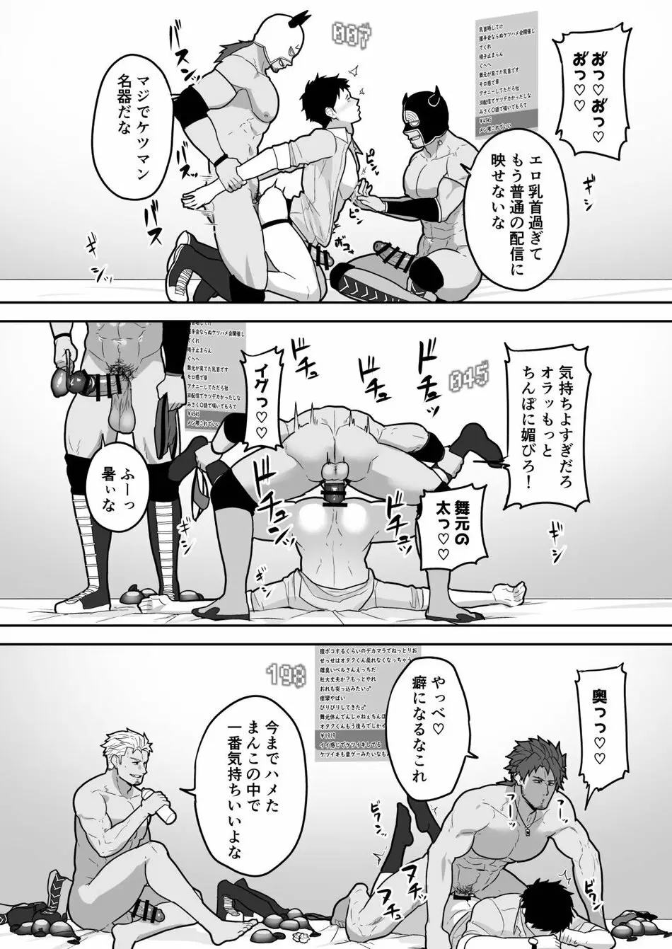 846回××で○○ - page24
