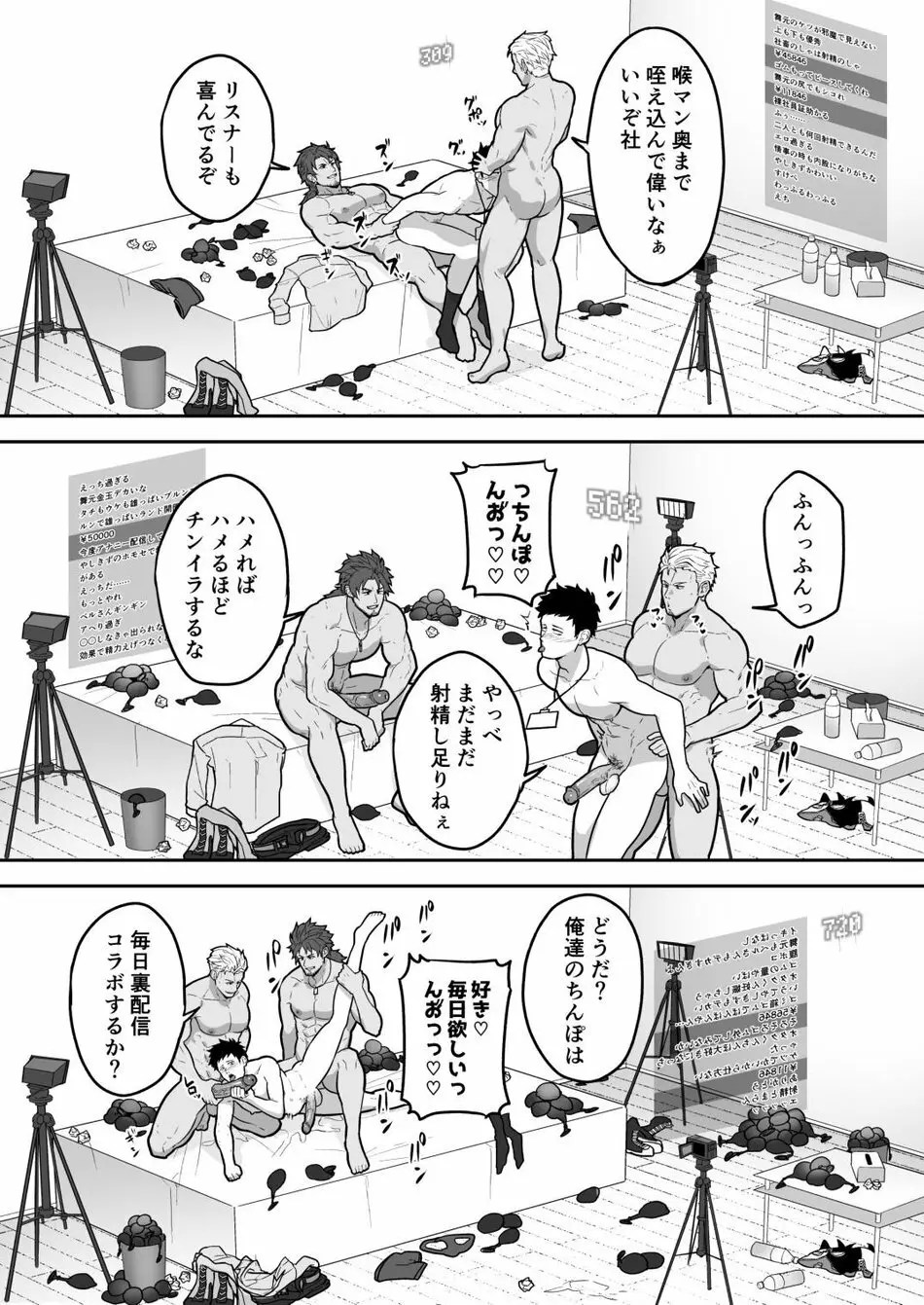 846回××で○○ - page25
