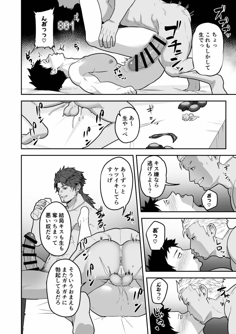 846回××で○○ - page28