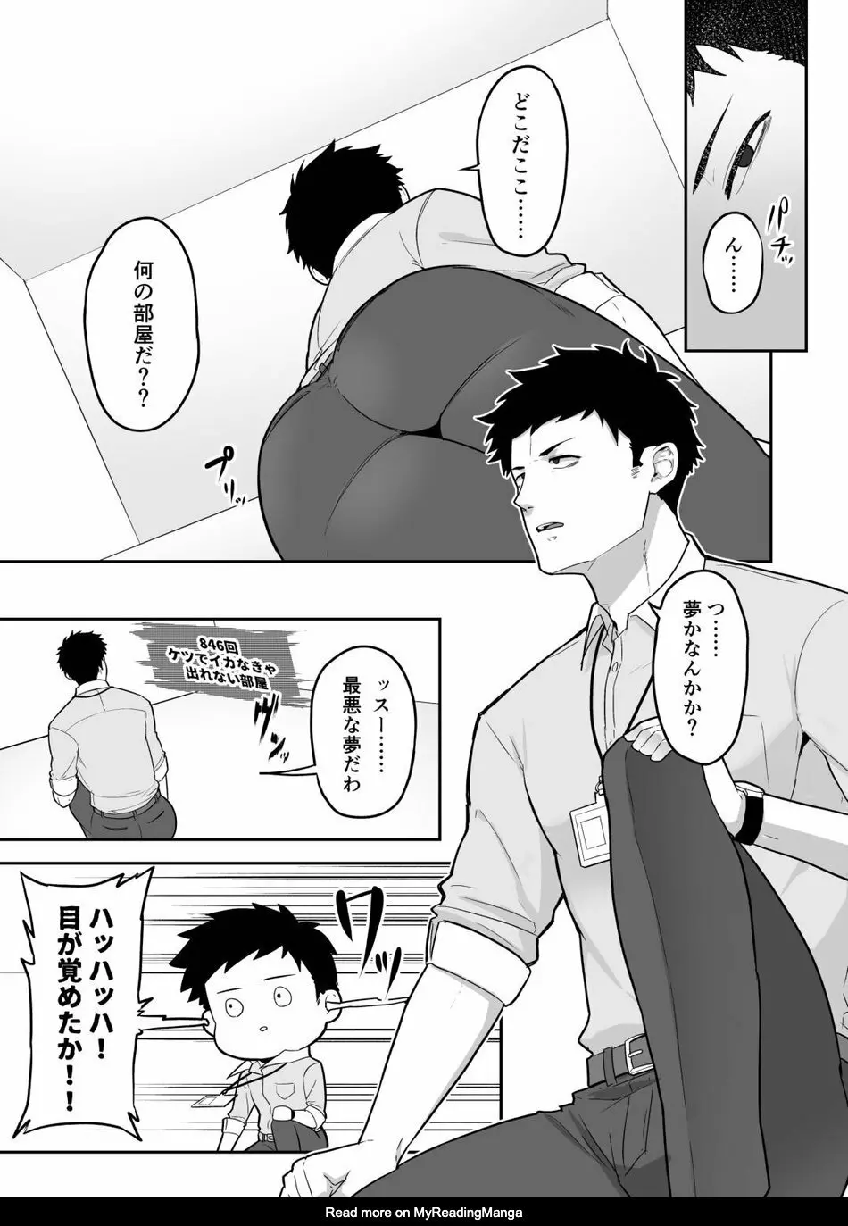 846回××で○○ - page3