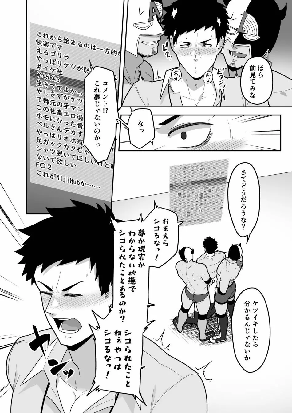 846回××で○○ - page8