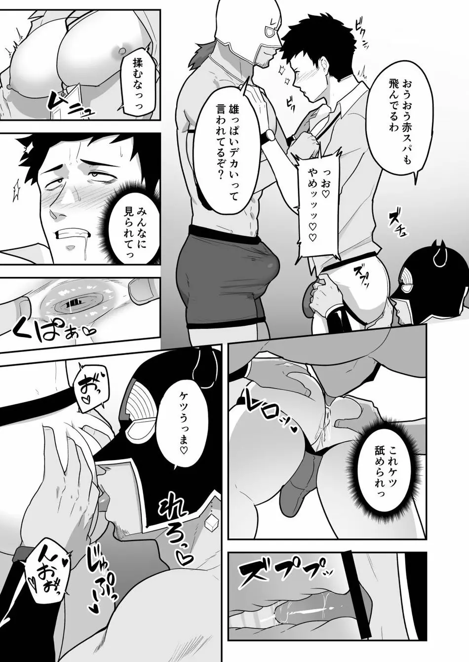 846回××で○○ - page9