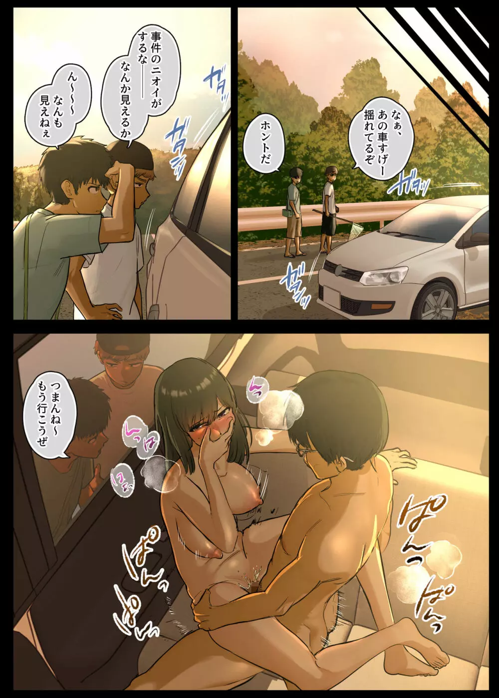 夫のクソザコチ〇ポのせいで新妻が義兄に精子懇願するハメになった話 - page24
