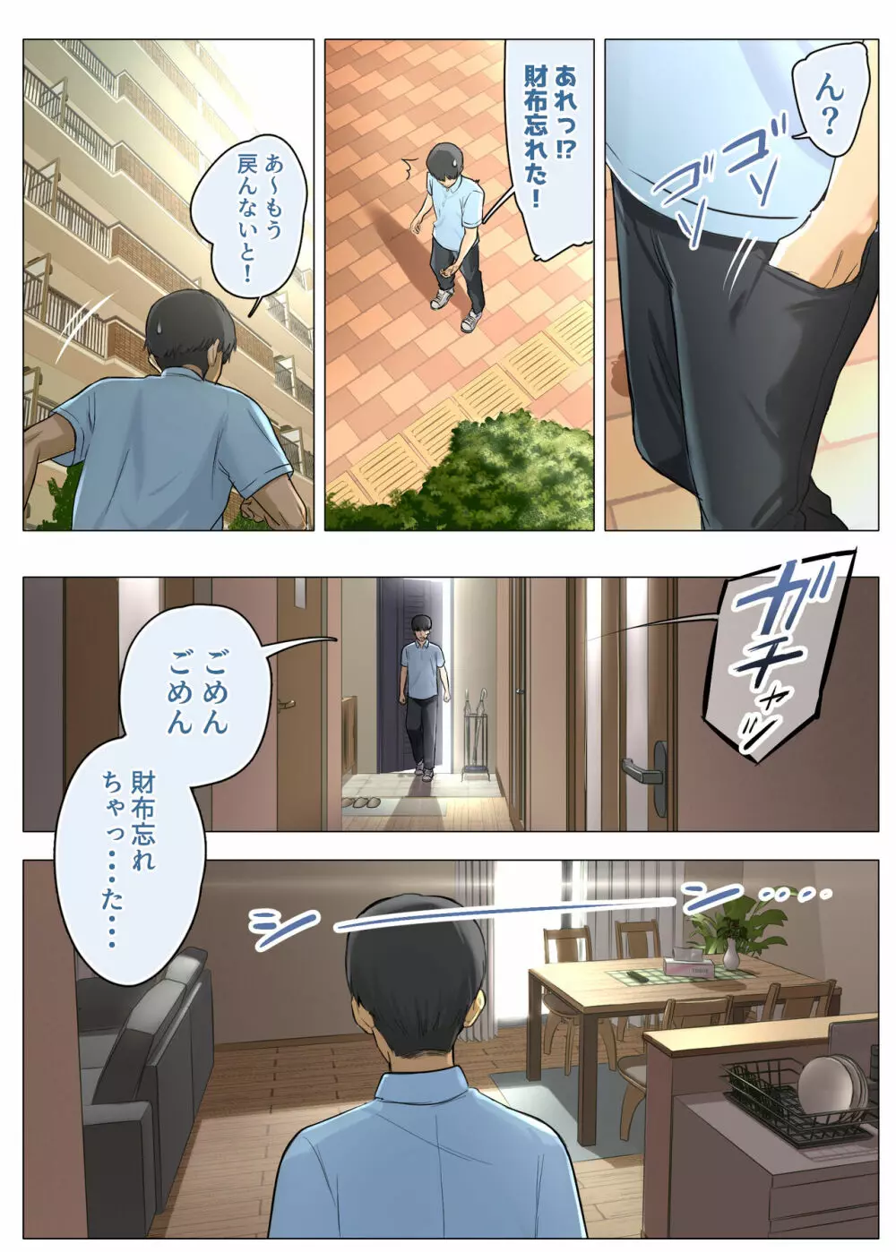 夫のクソザコチ〇ポのせいで新妻が義兄に精子懇願するハメになった話 - page33
