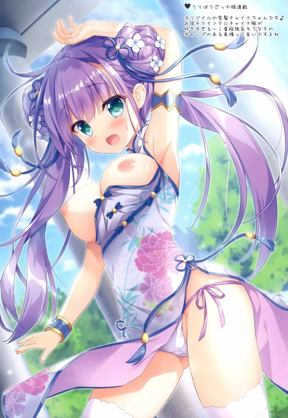 AME NOCHI COLORS 06 - page6