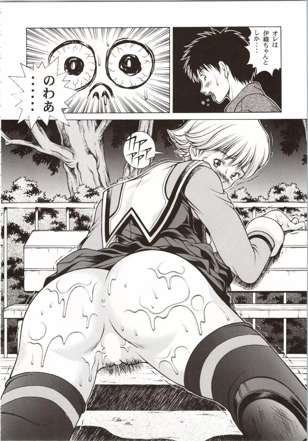 ふわふわりんロータスplus - page34