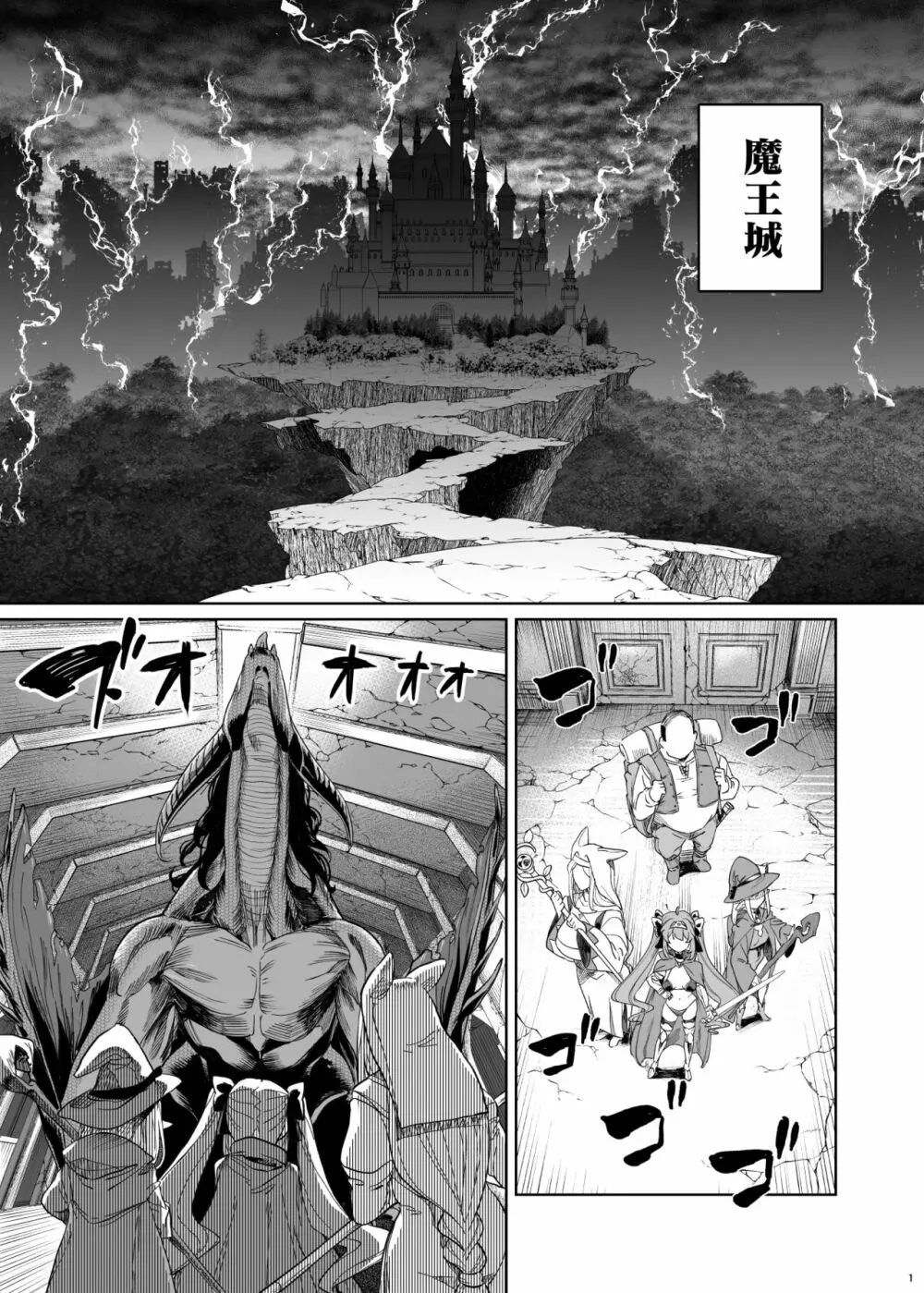 異世界わからせおじさん 勇者凌辱編 - page2