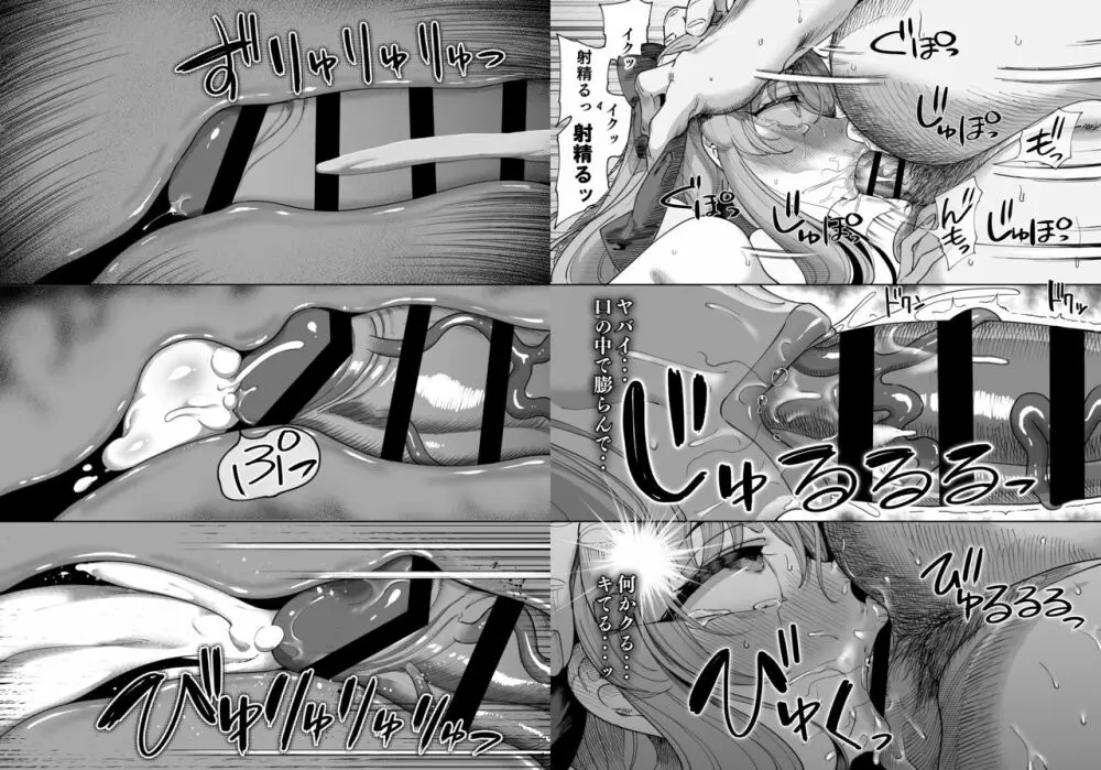 異世界わからせおじさん 勇者凌辱編 - page43