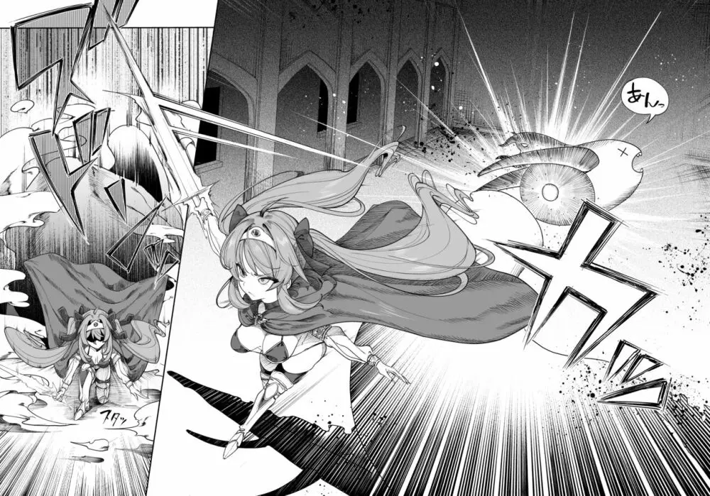 異世界わからせおじさん 勇者凌辱編 - page6