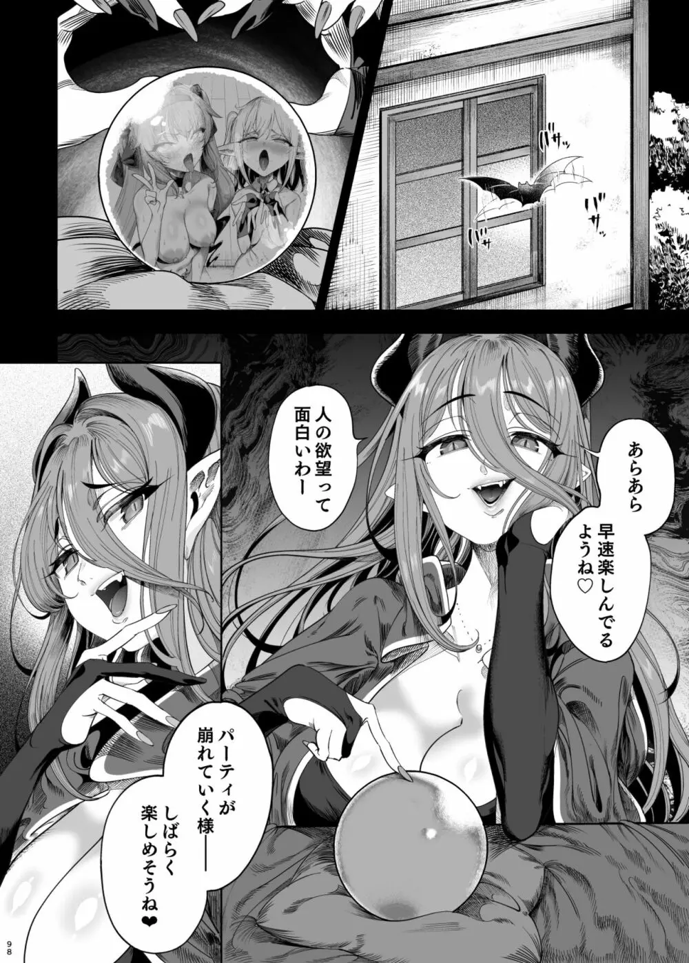 異世界わからせおじさん 勇者凌辱編 - page93