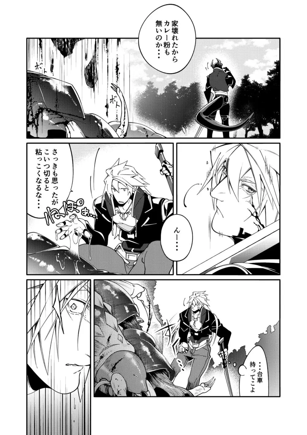 DerailleurGuys - page14