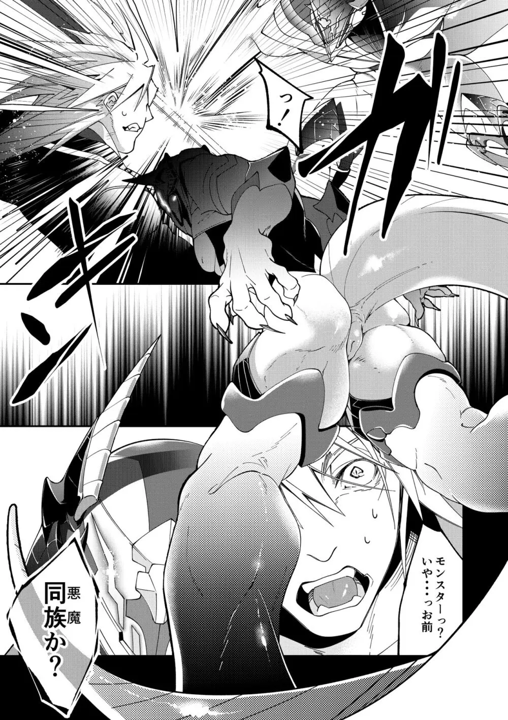 DerailleurGuys - page15