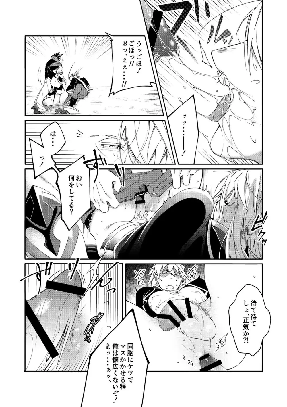 DerailleurGuys - page18