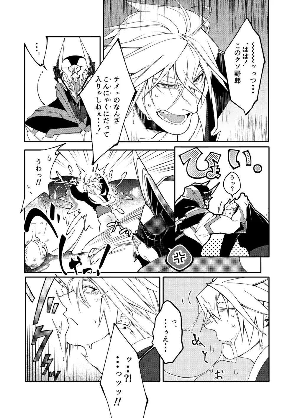 DerailleurGuys - page19