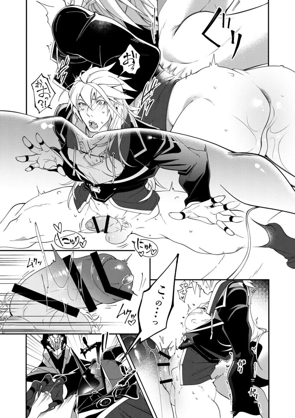 DerailleurGuys - page20