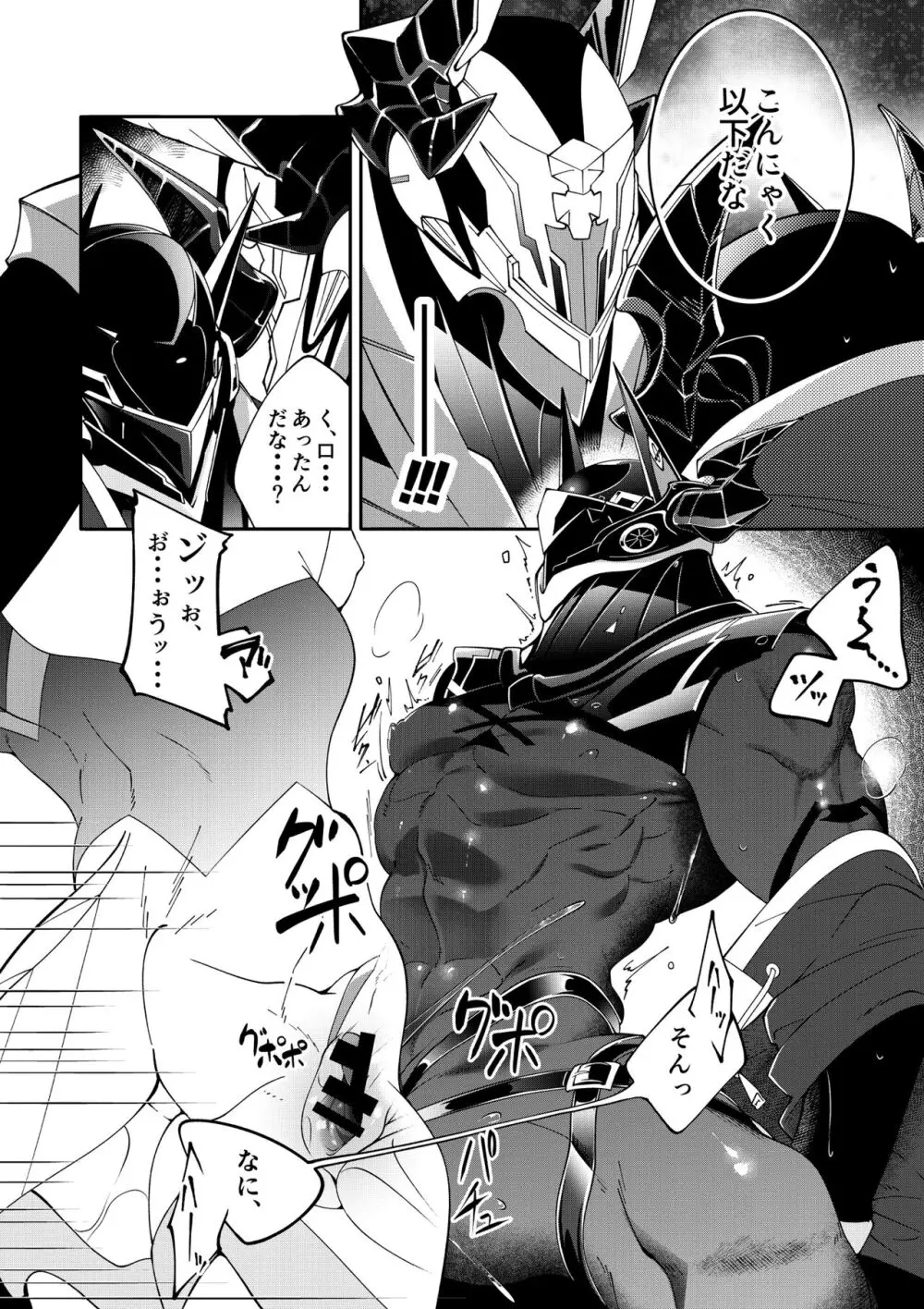 DerailleurGuys - page22