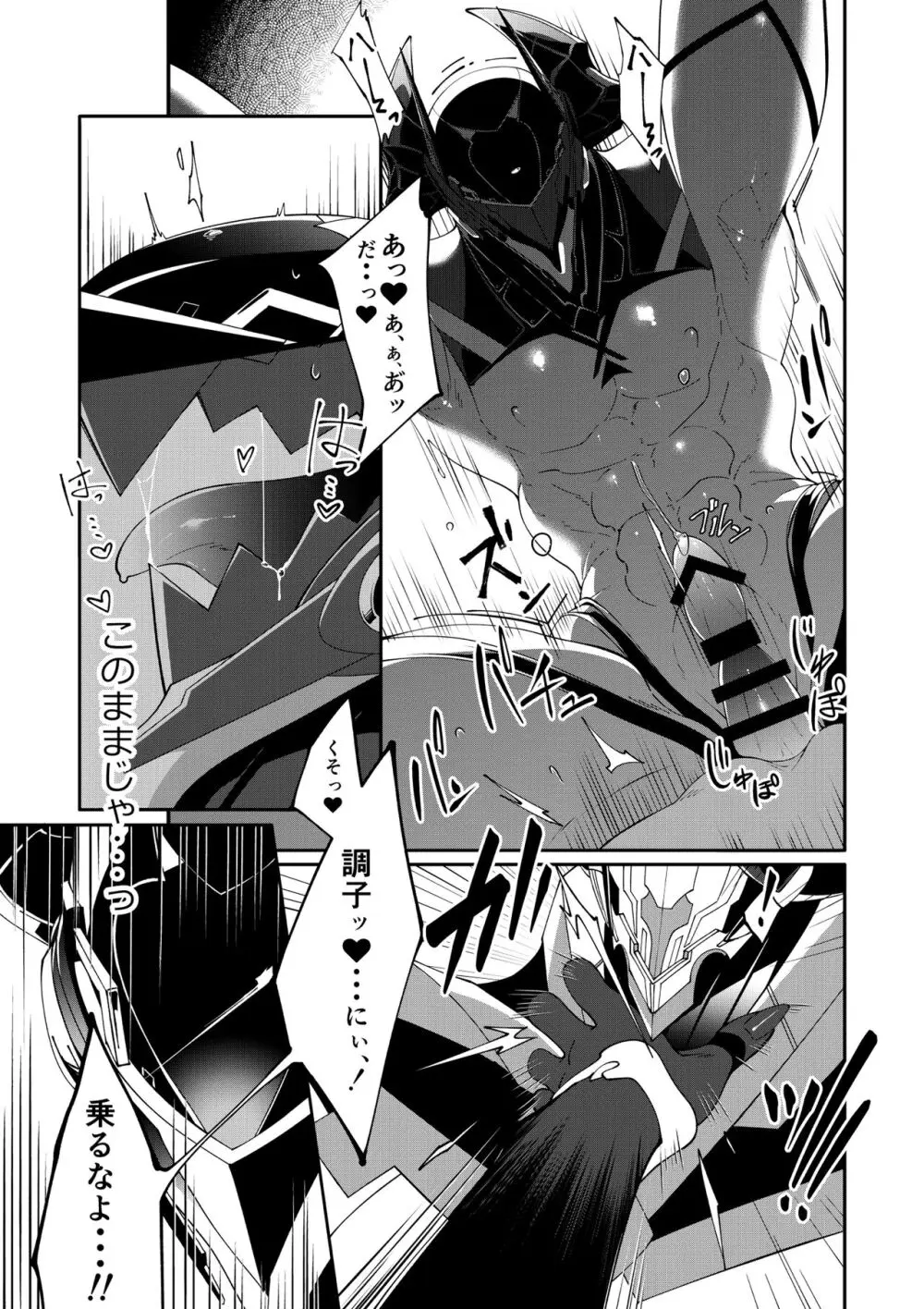 DerailleurGuys - page25