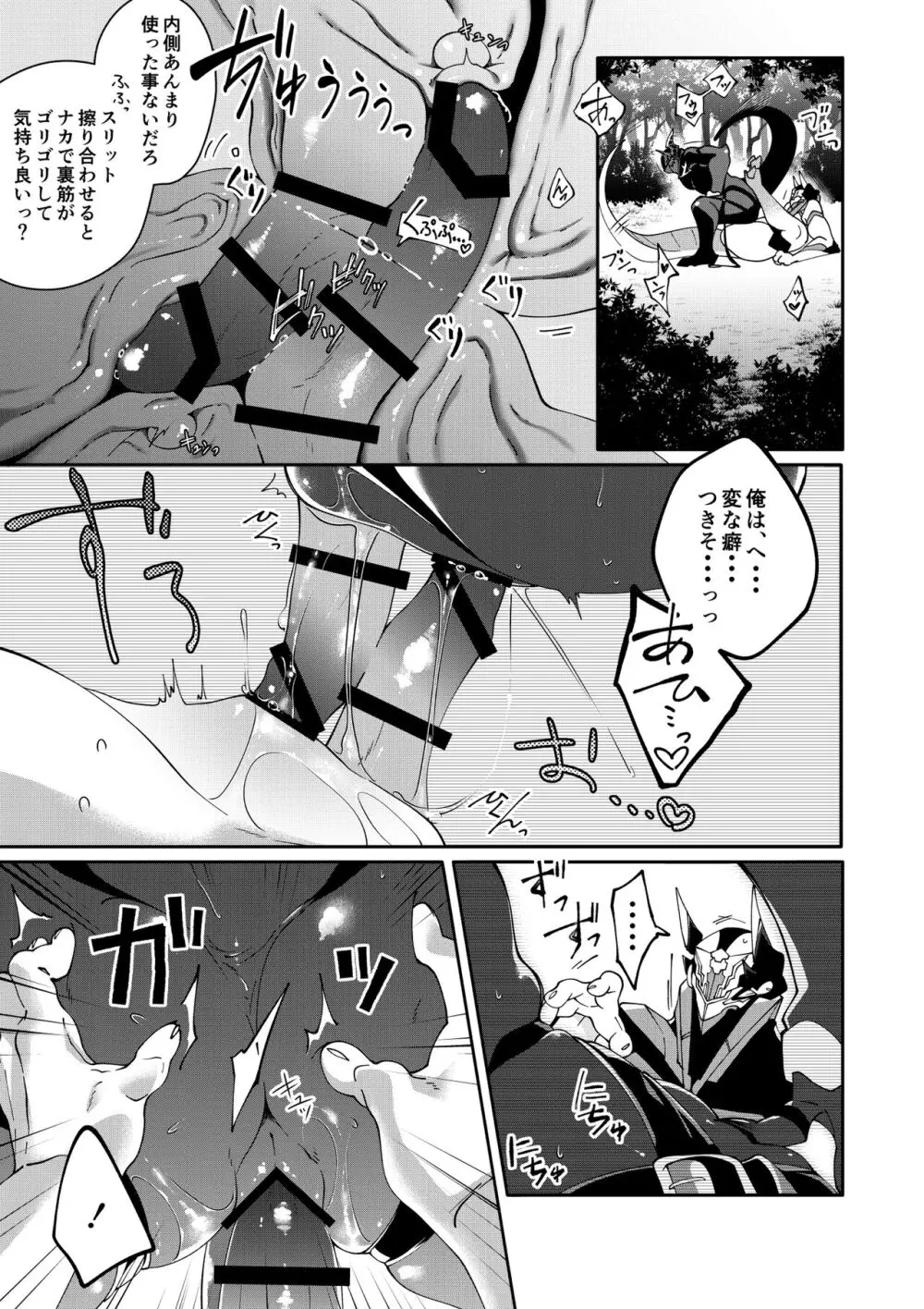 DerailleurGuys - page27