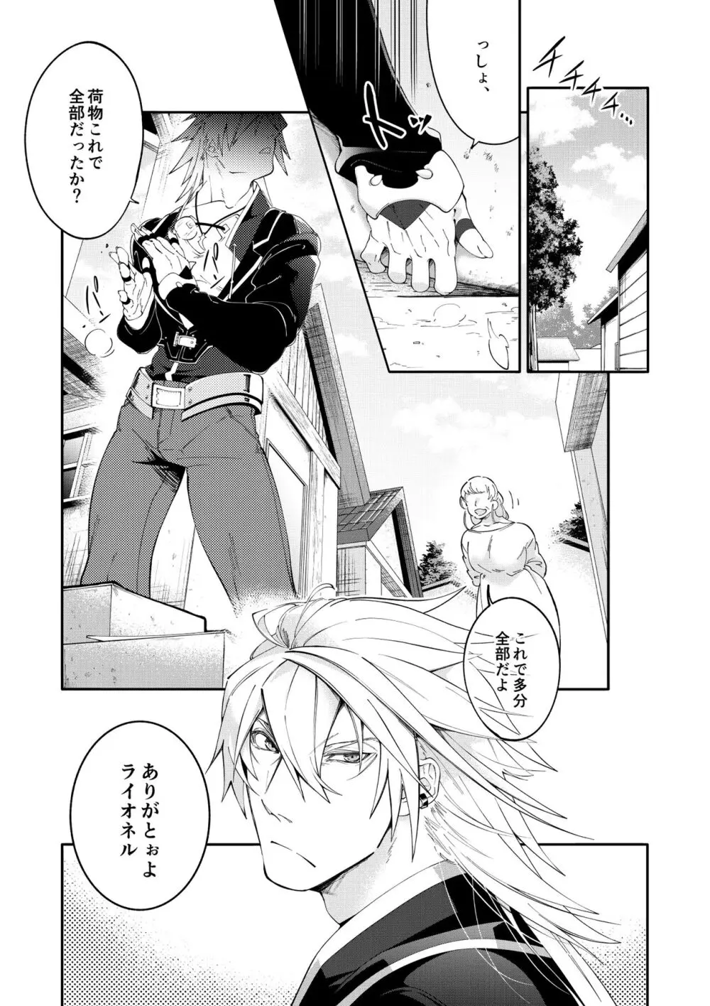 DerailleurGuys - page3