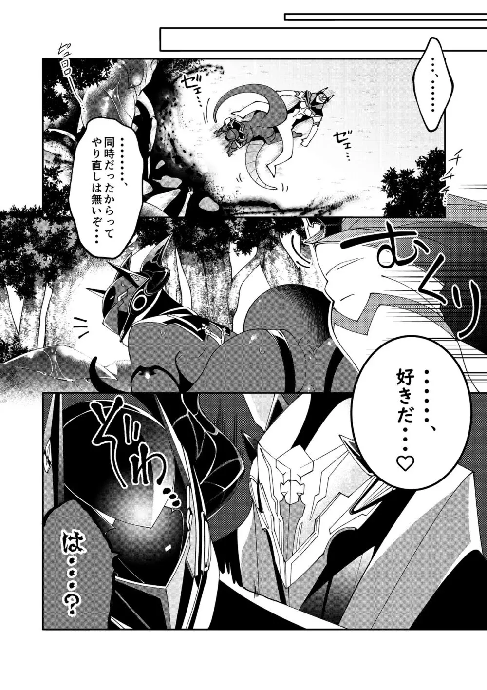 DerailleurGuys - page31