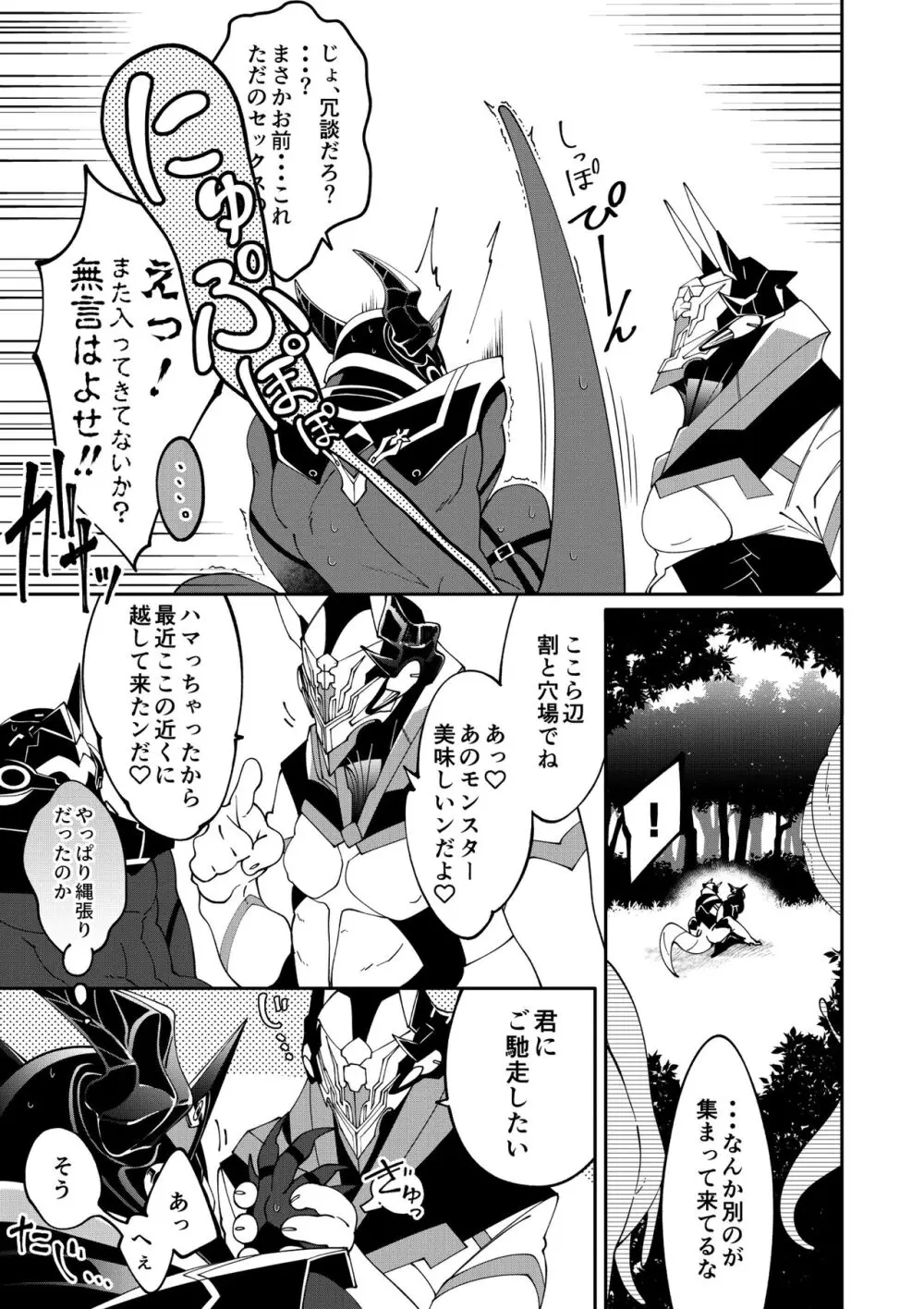 DerailleurGuys - page32