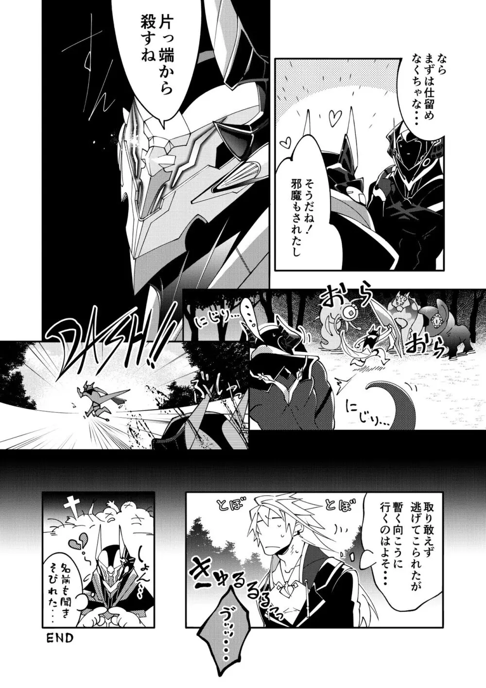 DerailleurGuys - page33