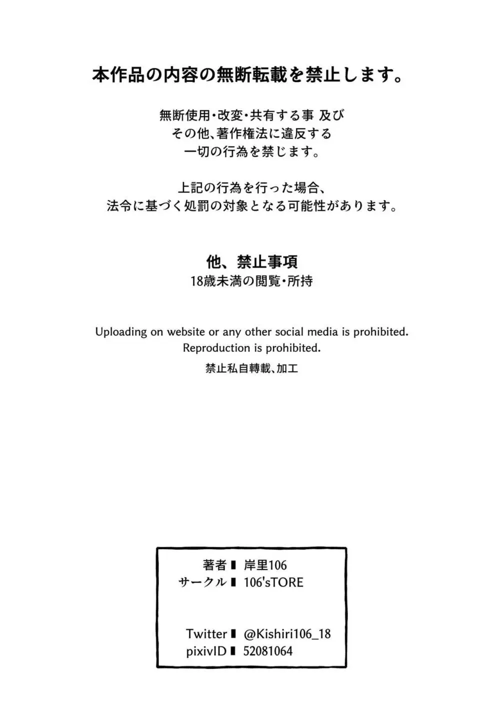 DerailleurGuys - page34