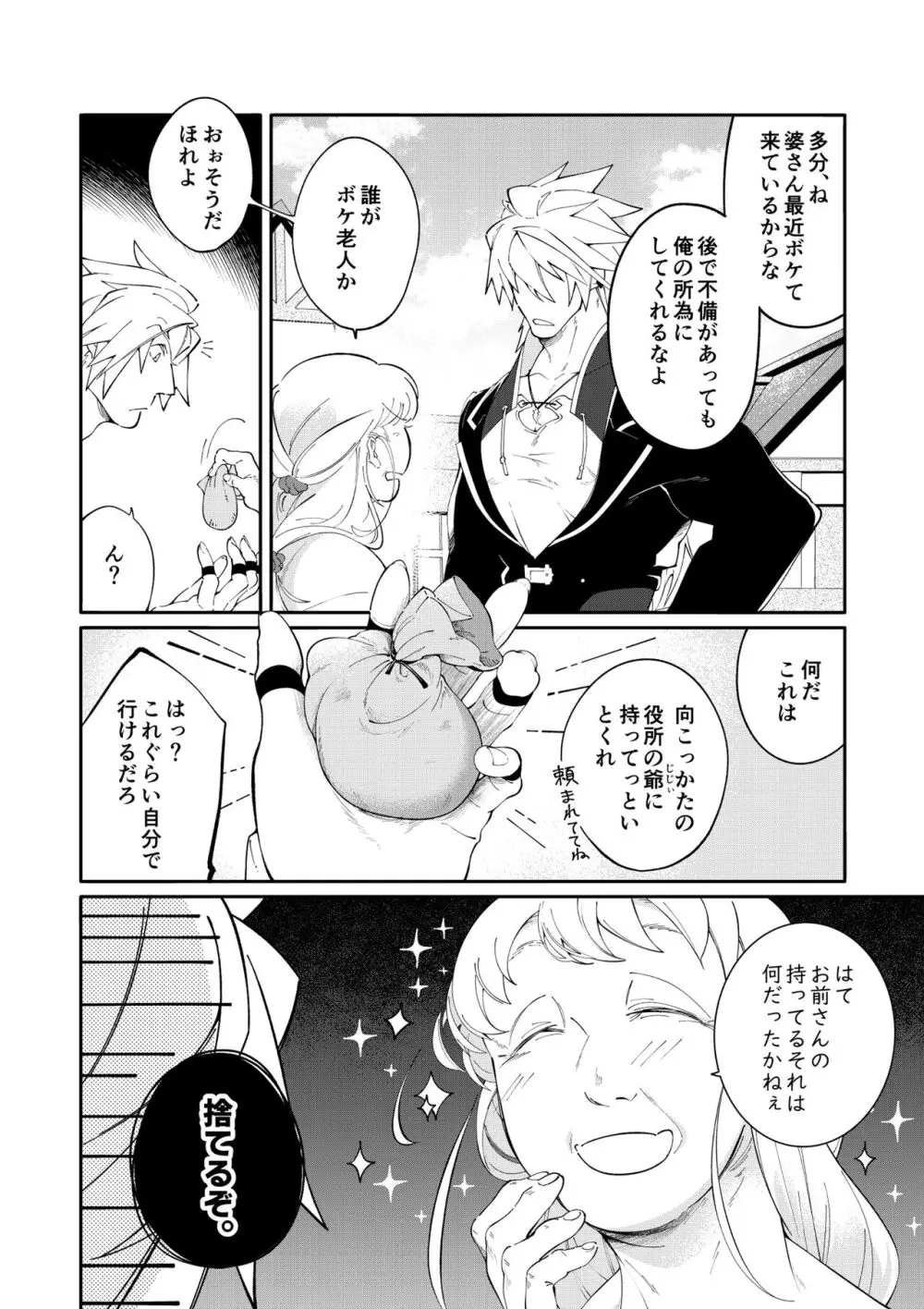 DerailleurGuys - page4