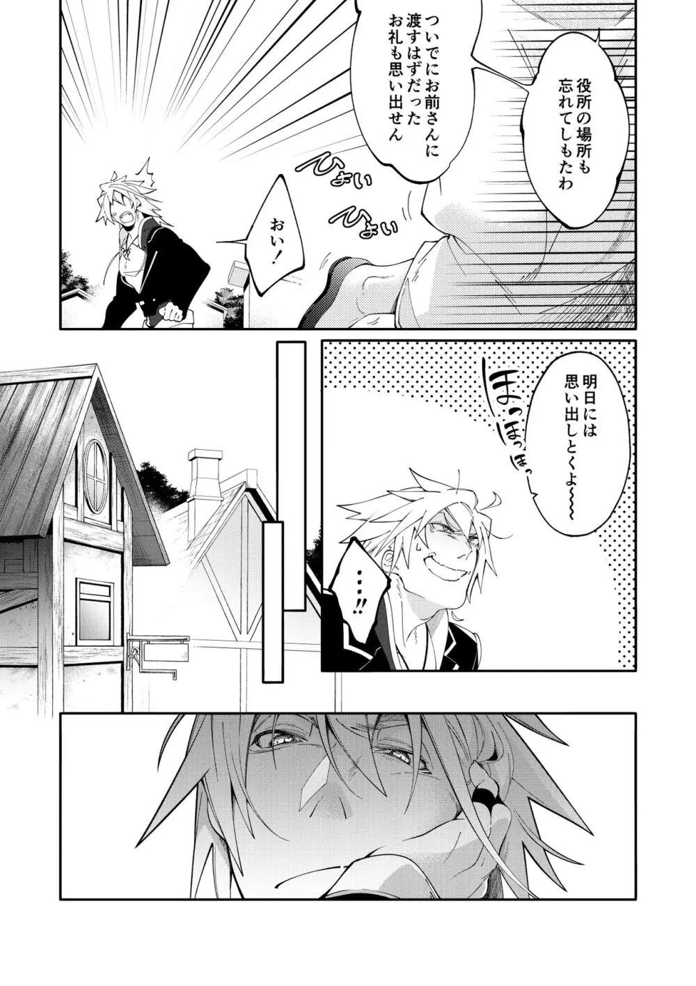 DerailleurGuys - page5