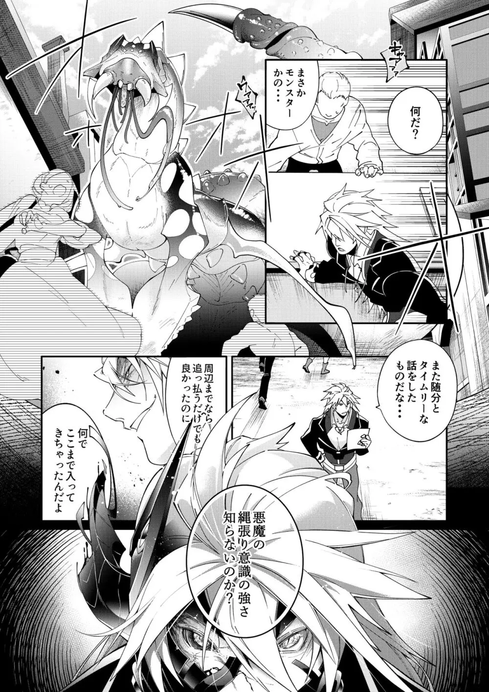 DerailleurGuys - page8