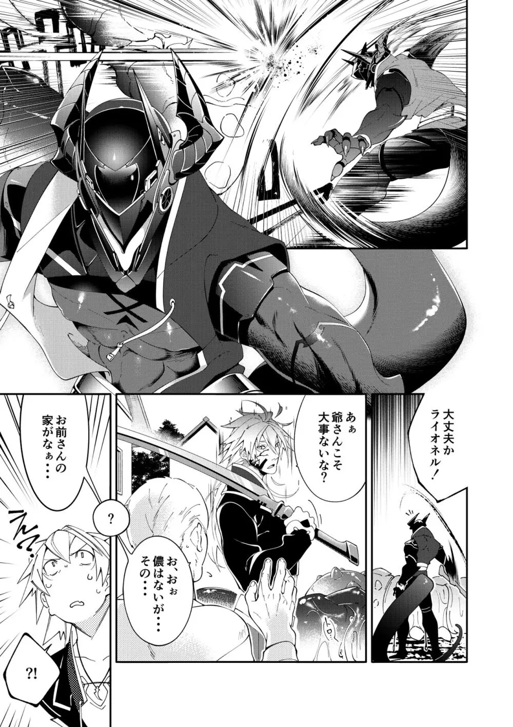 DerailleurGuys - page9