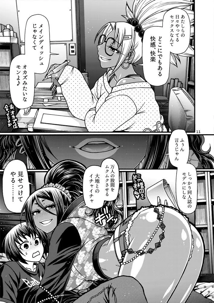 Black Witches 8 - page10