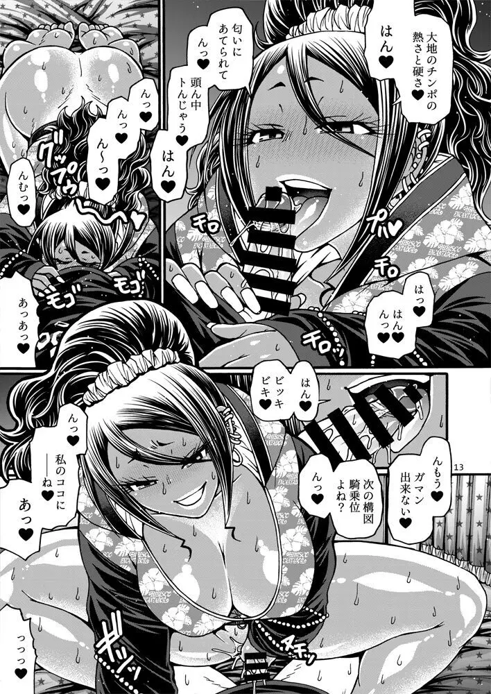 Black Witches 8 - page12