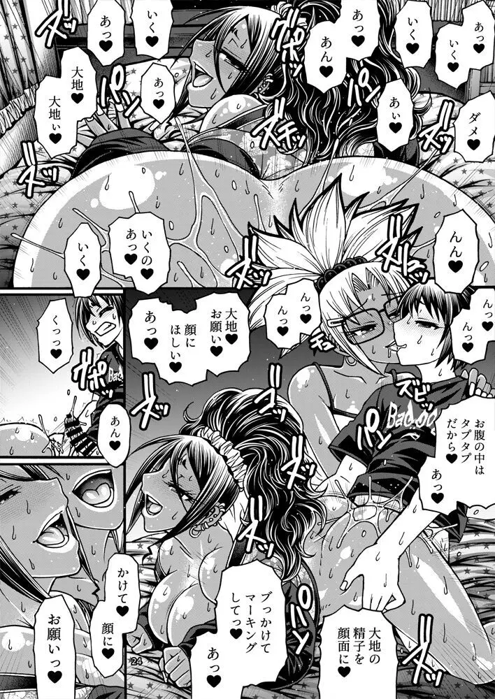 Black Witches 8 - page23