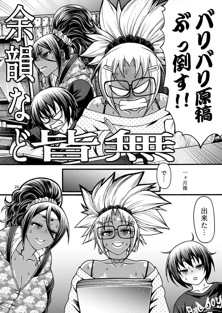 Black Witches 8 - page25