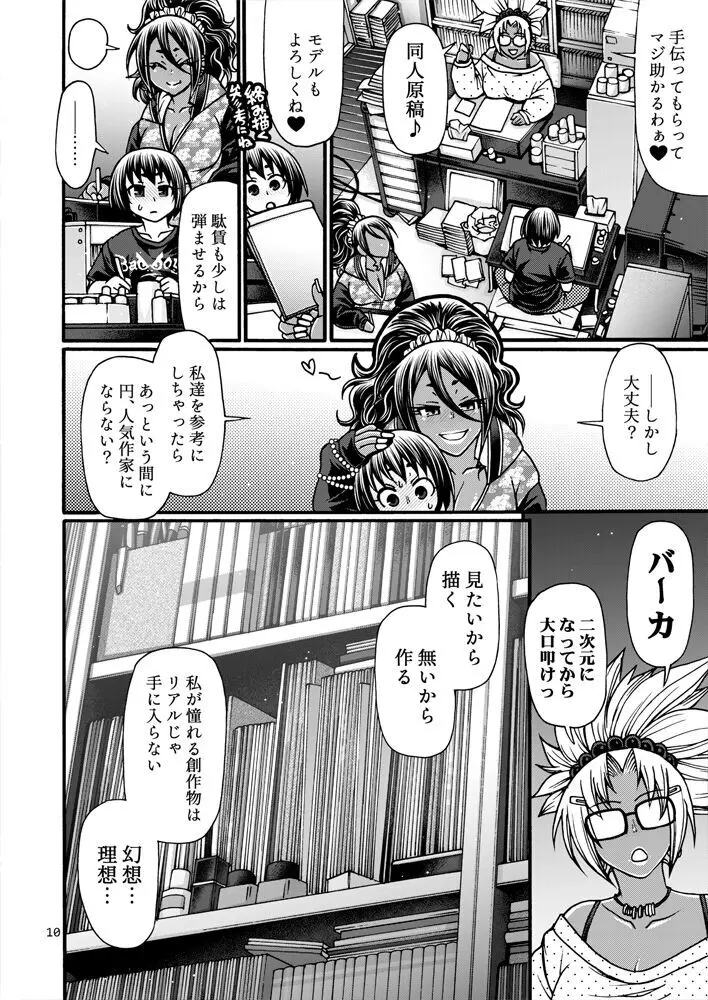 Black Witches 8 - page9