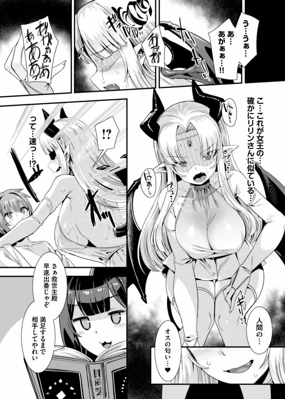 王女と姫騎士をパーティーで籠絡して世継ぎを作って亡国を救うためにハーレムエッチ 〜男が産まれない異世界へ召喚された俺がヒロインを充てがわれて子作りエッチ5〜 - page126