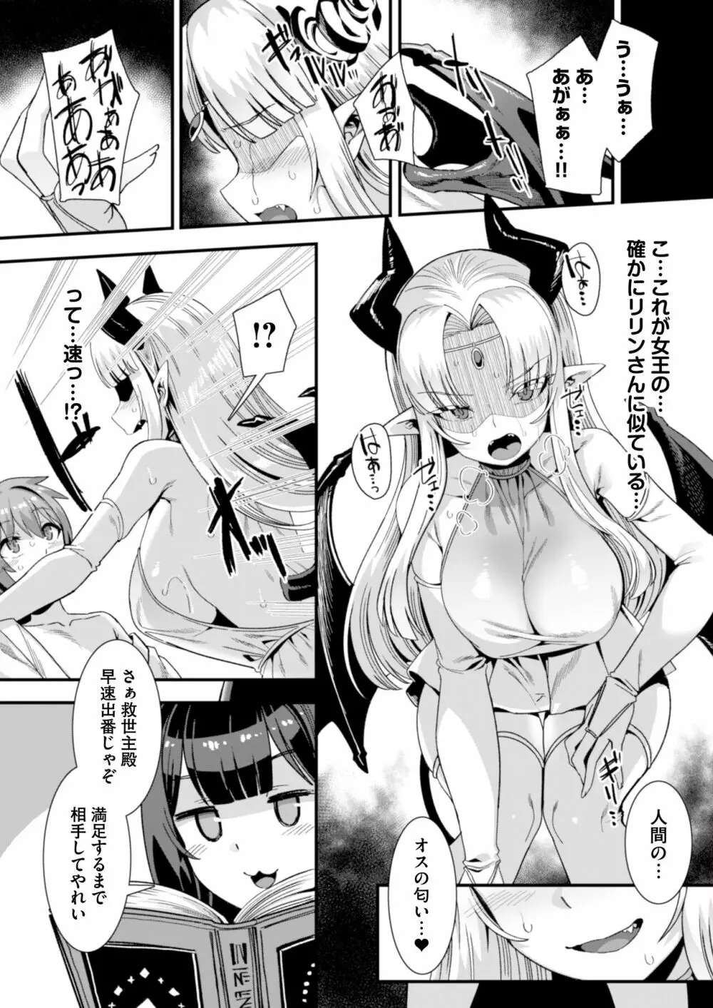 王女と姫騎士をパーティーで籠絡して世継ぎを作って亡国を救うためにハーレムエッチ 〜男が産まれない異世界へ召喚された俺がヒロインを充てがわれて子作りエッチ5〜 - page14