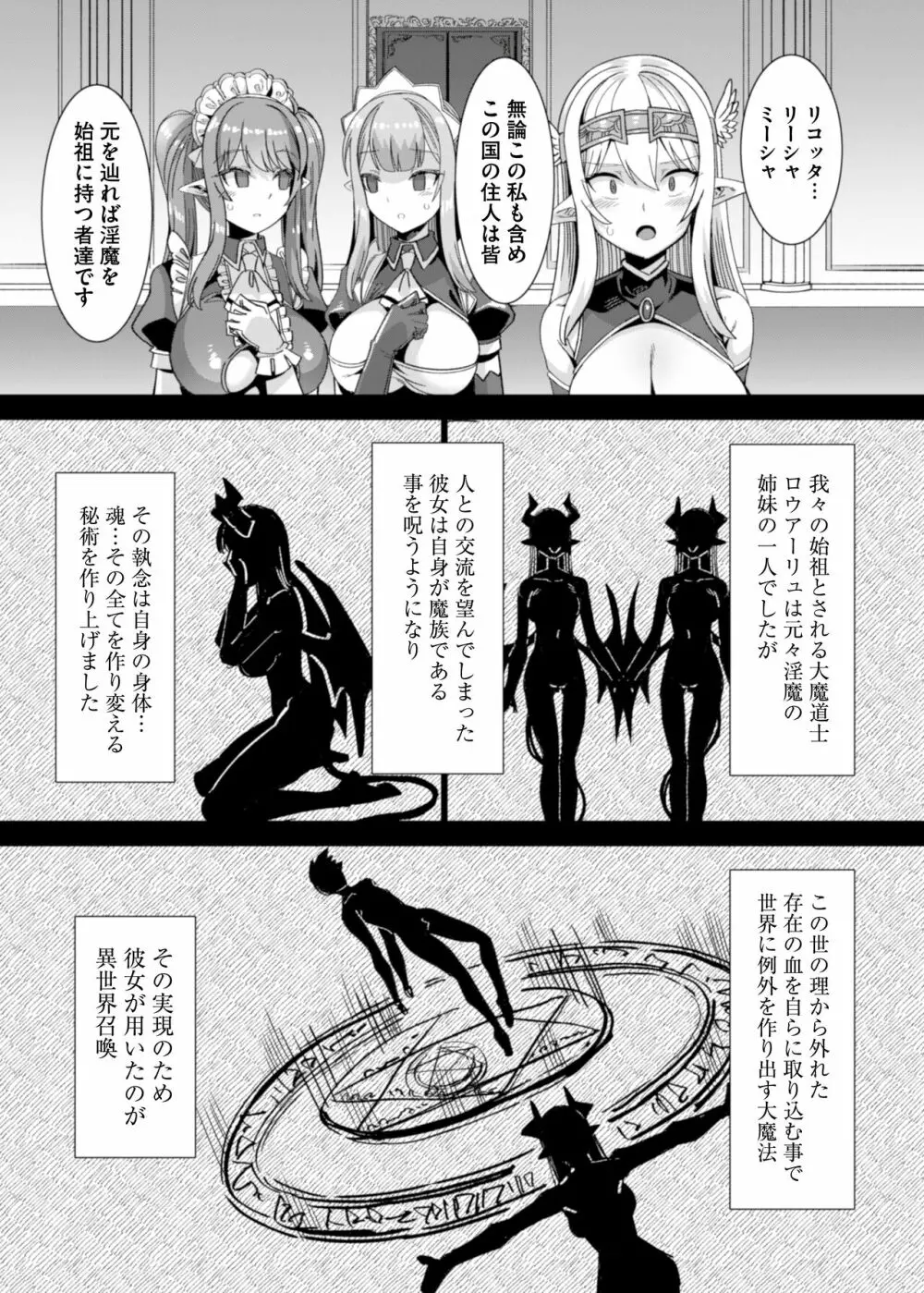 王女と姫騎士をパーティーで籠絡して世継ぎを作って亡国を救うためにハーレムエッチ 〜男が産まれない異世界へ召喚された俺がヒロインを充てがわれて子作りエッチ5〜 - page61