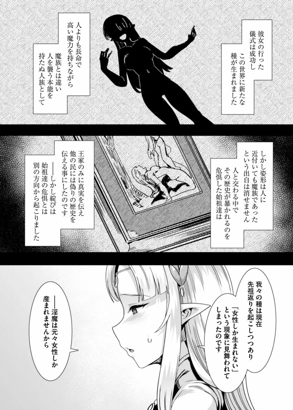 王女と姫騎士をパーティーで籠絡して世継ぎを作って亡国を救うためにハーレムエッチ 〜男が産まれない異世界へ召喚された俺がヒロインを充てがわれて子作りエッチ5〜 - page62
